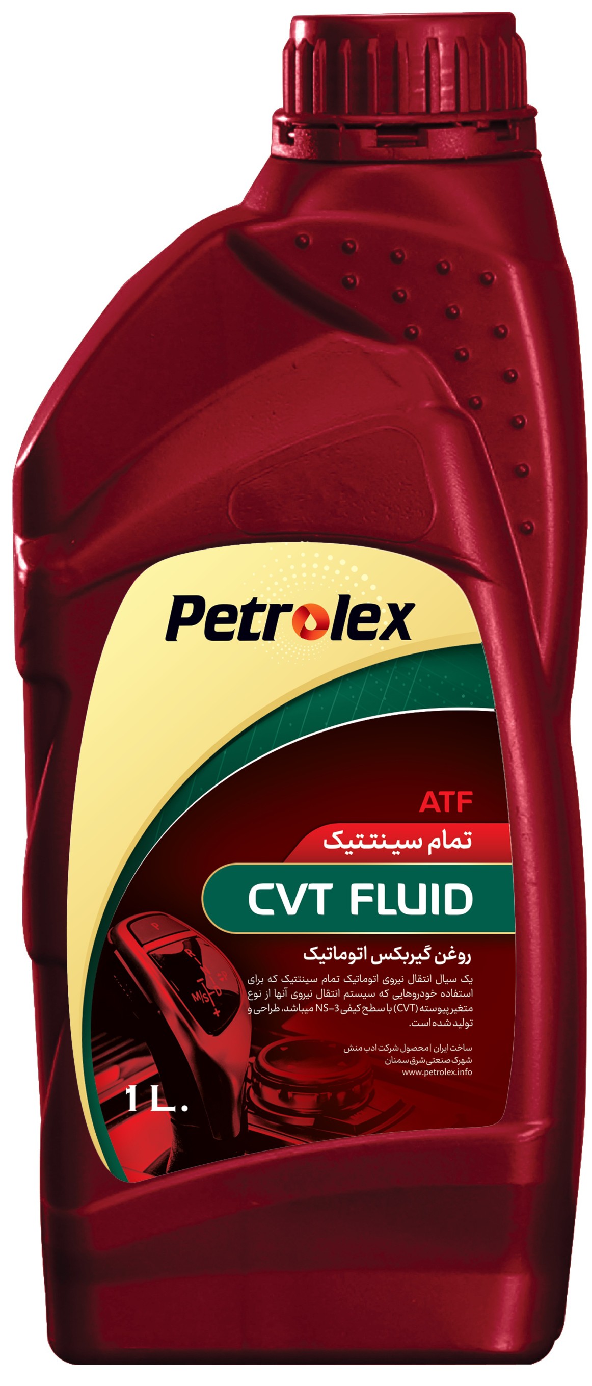روغن دنده اتوماتیک تمام سنتتیک پترولکس ATF CVT