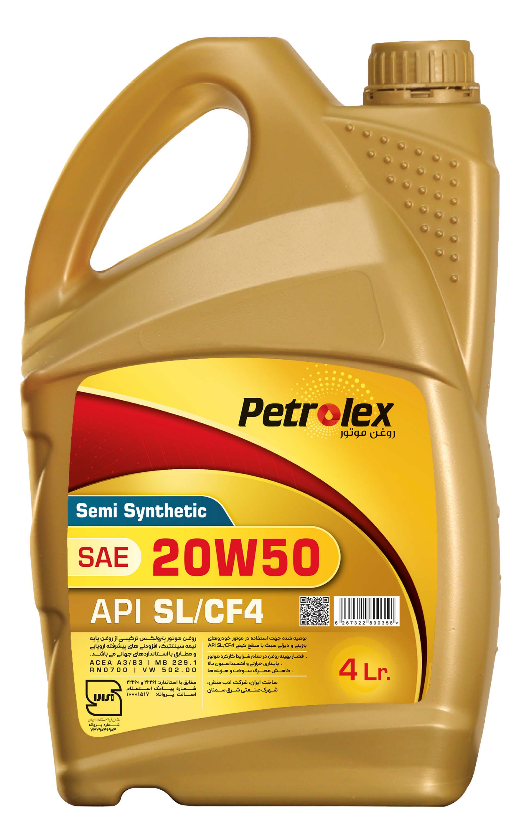 روغن موتور نیمه سنتتیک پترولکس 20W50 SL/CF4
